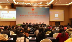 未成年被害人保护与救助高级研修班开班